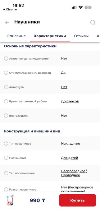 Детские Блютуз наушники до 5 лет