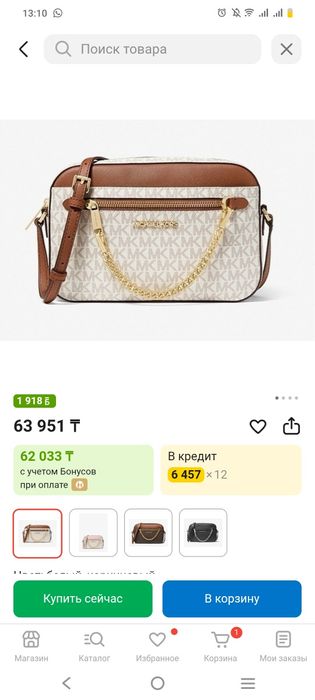 Сумка кросс-боди Michael Kors канвас белый, коричневый