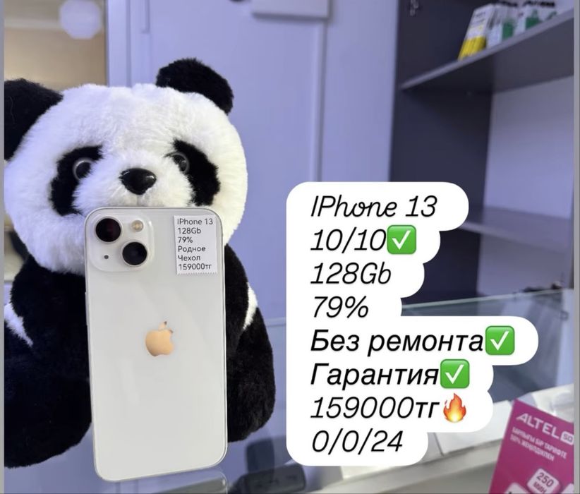 Продам IPhone 13 с гарантией