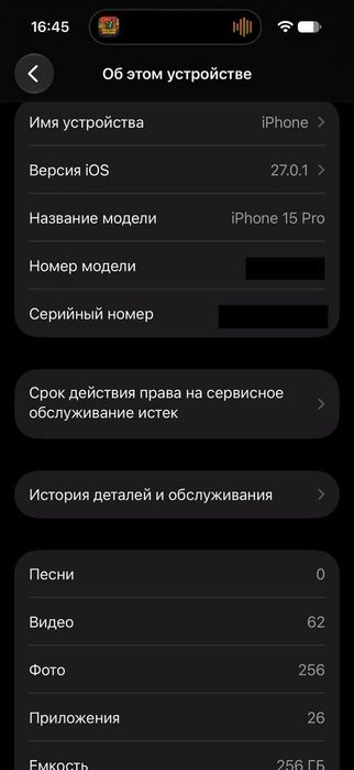 Обменяю айфон 15 про 256 на пк