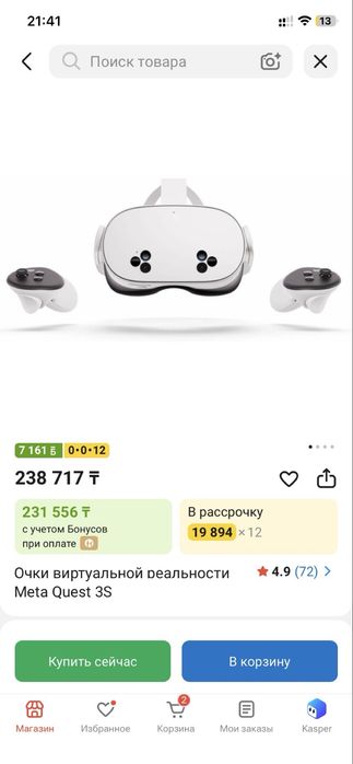 Продам \ Обменяю Meta Quest 3S