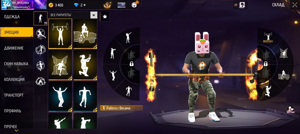 Прадам акаунт фрифаер