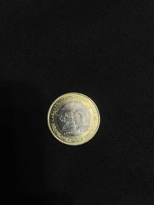 Коллекционная монета