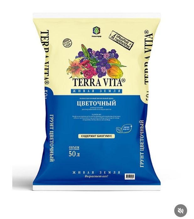 Грунт цветочный, универсальный