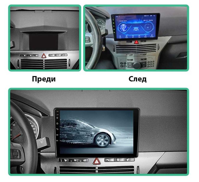 Мултимедия за Opel Astra H (2006-2014) Навигация CarPlay Android Auto + Подарък Камера