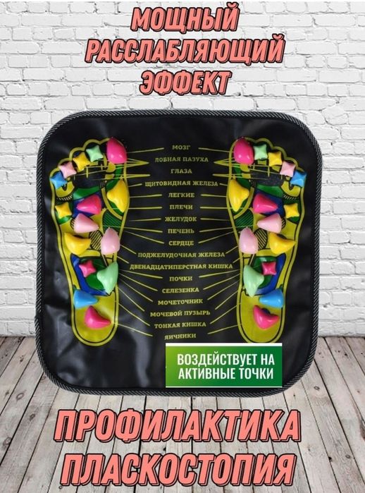 Массажный коврик рефлекторный ортопедический для ног