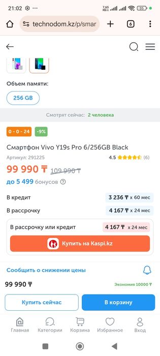 Vivo Y19s Pro 6/256gb