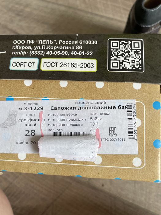 Сапожки для девочки демисезонные