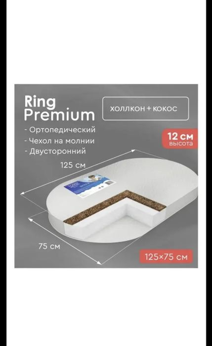 Продам матрас на детскую кровать