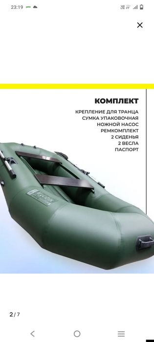 Продам  надувную лодку