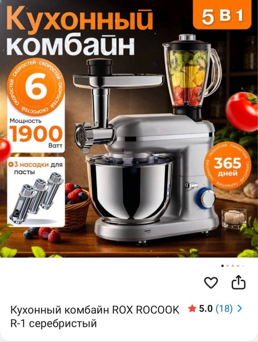 ROX магазин на KASPI (10 МКТУ)
