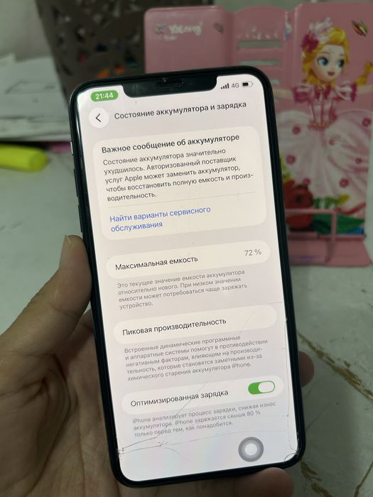 Айфон про макс 256gb