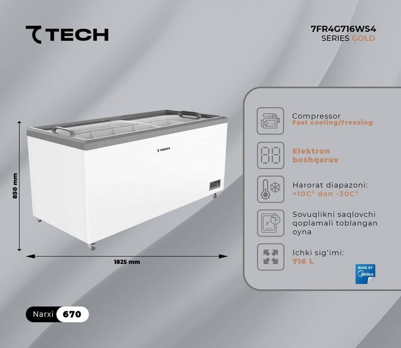 Морозилки 7 tech широкий ассортимент