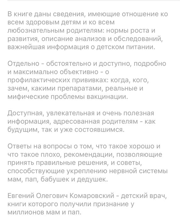 Книги Евгения Комаровского