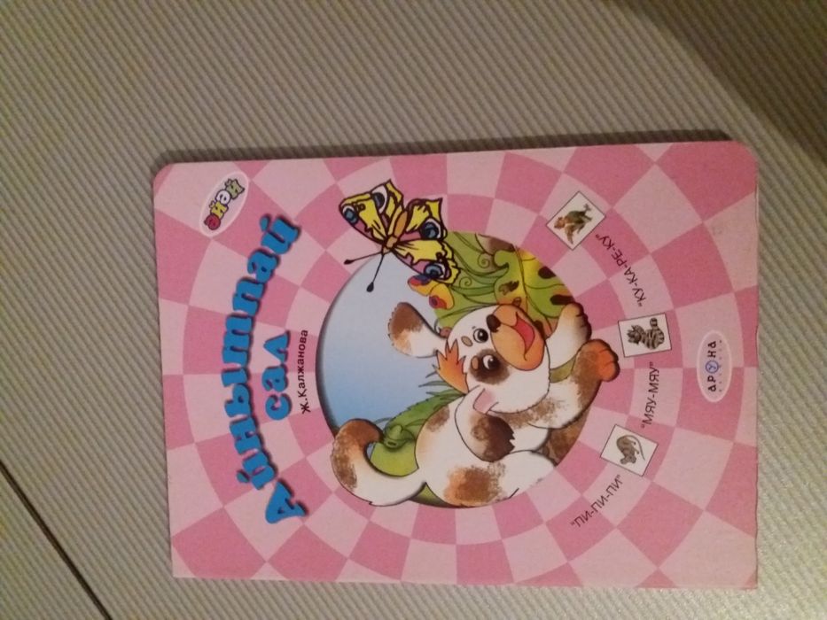 Детские разные книги