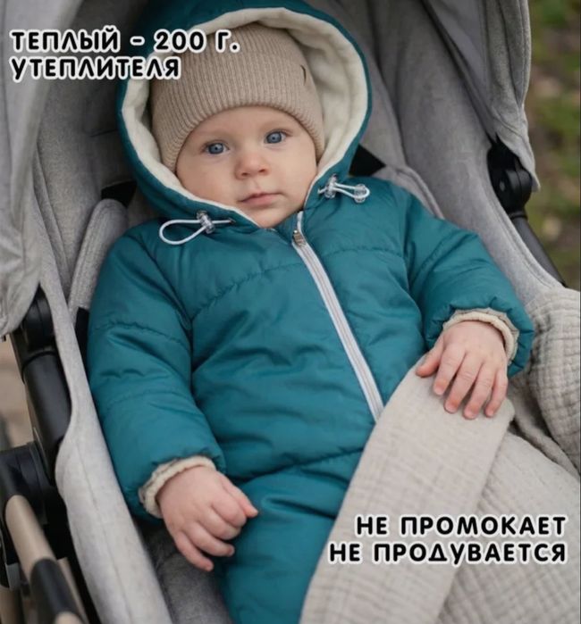 Продам детский комбинезон демисезон