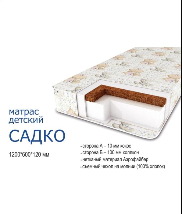 Кроватка детская с матрасом