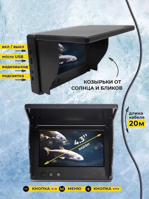 4,3 инча, визуална камера за търсене на риба, комплект подводни