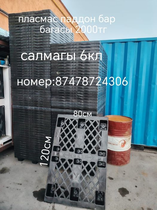 Паддон пласмас мыктырак