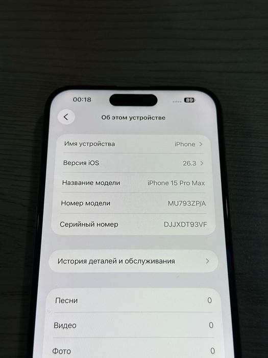 iPhone 15 Pro Max, 256