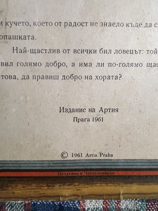 ! 1961 Кубаста Панорамна Pop up детска кн.Червената шапчица