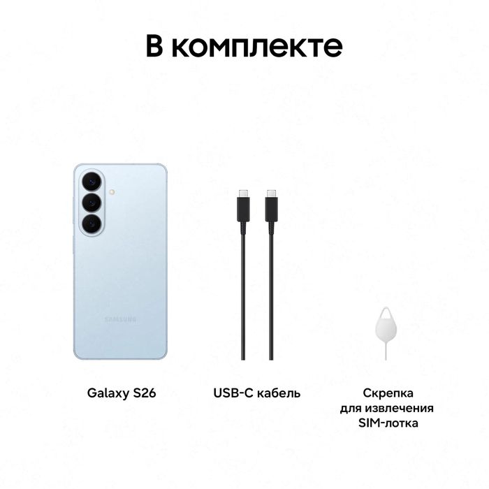 Новый Samsung Galaxy S26 5G NEW 2026 • Телефон •