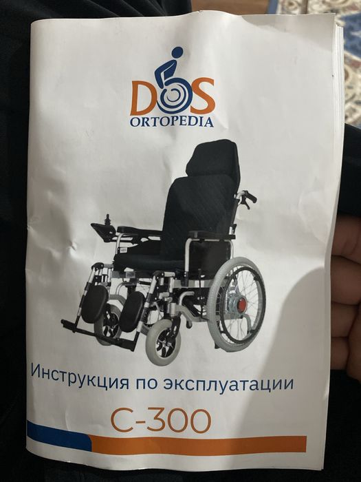 Коляска инвалидная Dos ortopedia