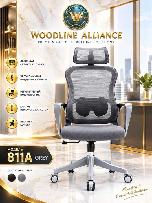 Ofis uchun kreslo model: 811A, LJ901A, LJ903A