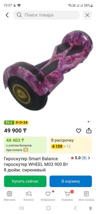 Гироскутер новый, по цене б/у.