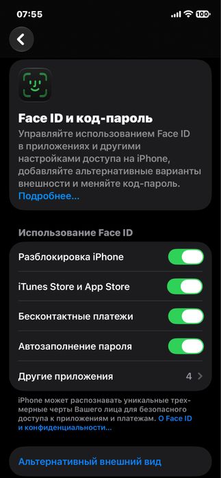 IPhone 12 про 256ГБ Срочно