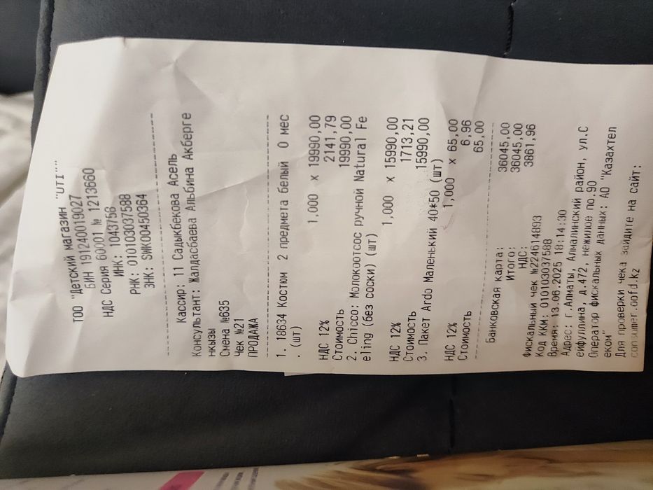 Продам молокоотсос Chicco