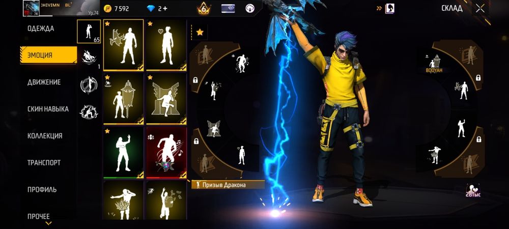 Обмен на free fire аккаунт