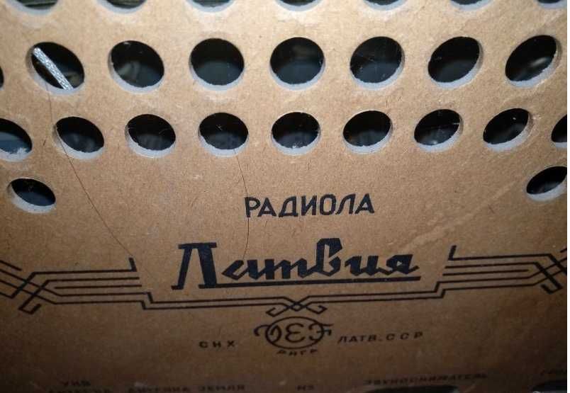Мини радио 6/10/2см.Руски ретро  радио грамофон ''Латвия''  60''