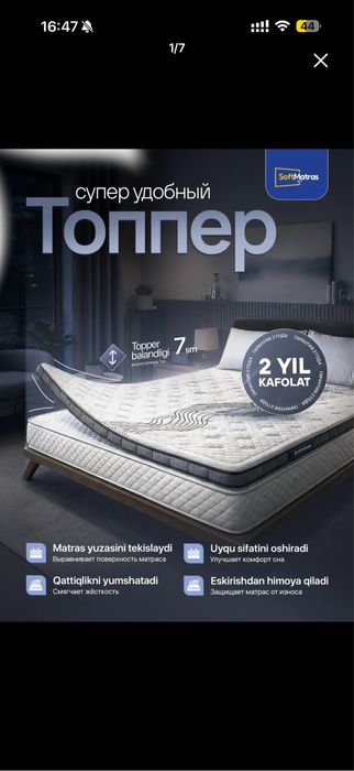 топпер анатомический двуспальный 200х180 (высота 7см) почти новый