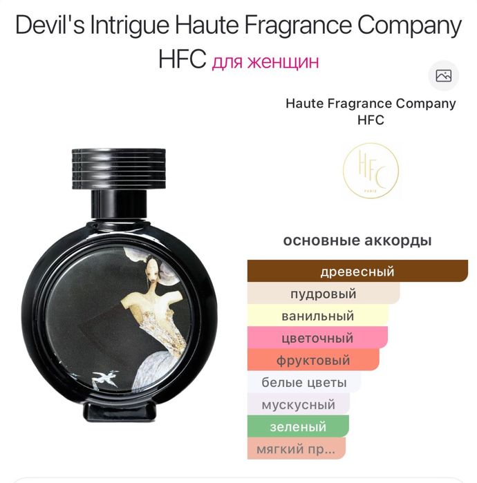 Продается ароматы на разлив . Стойкие .