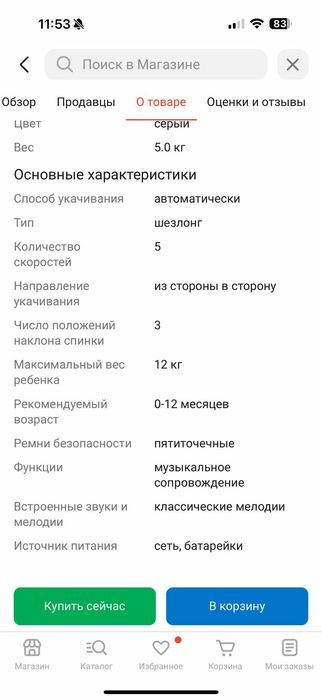 Шезлонг PEGAS 08MAX