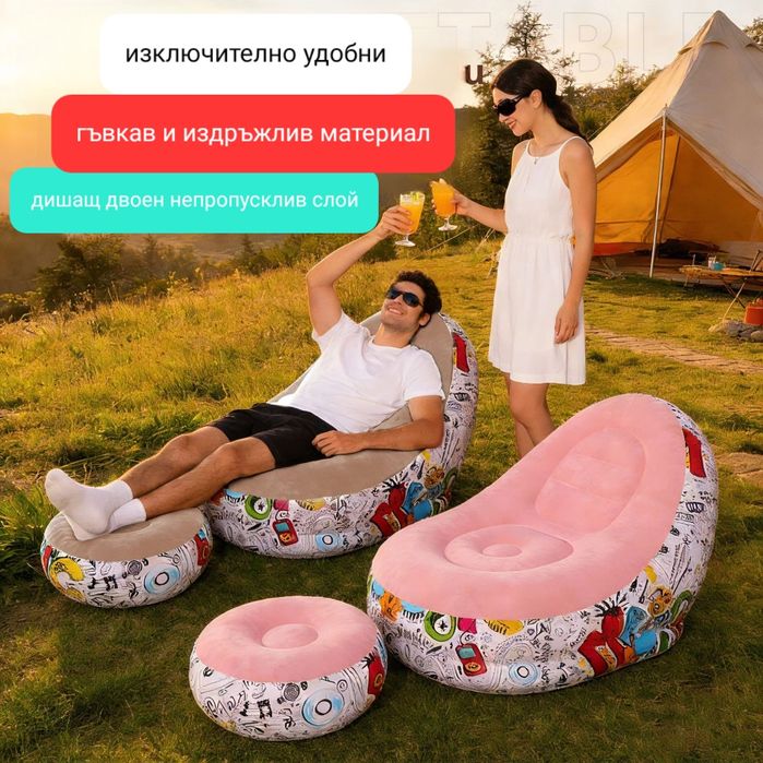 Чисто нови надуваеми кресла (фотьойли) с табуретка - ТОП качество и цена ! ! !