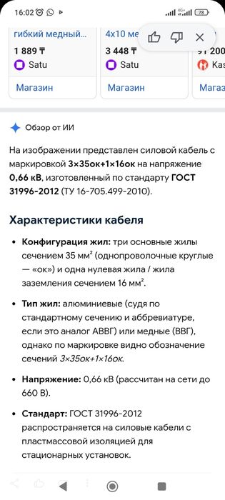 ВВГ кабель, продаётся