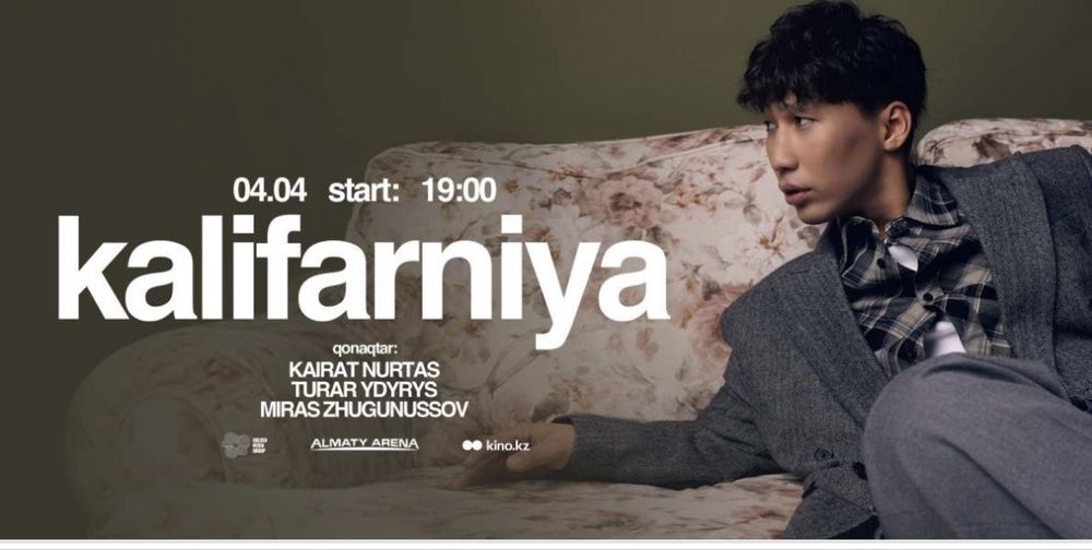 2 -билета на концерт Kalifarniya