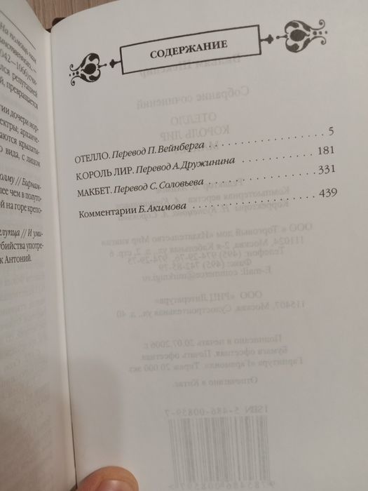 Шекспир двухтомник