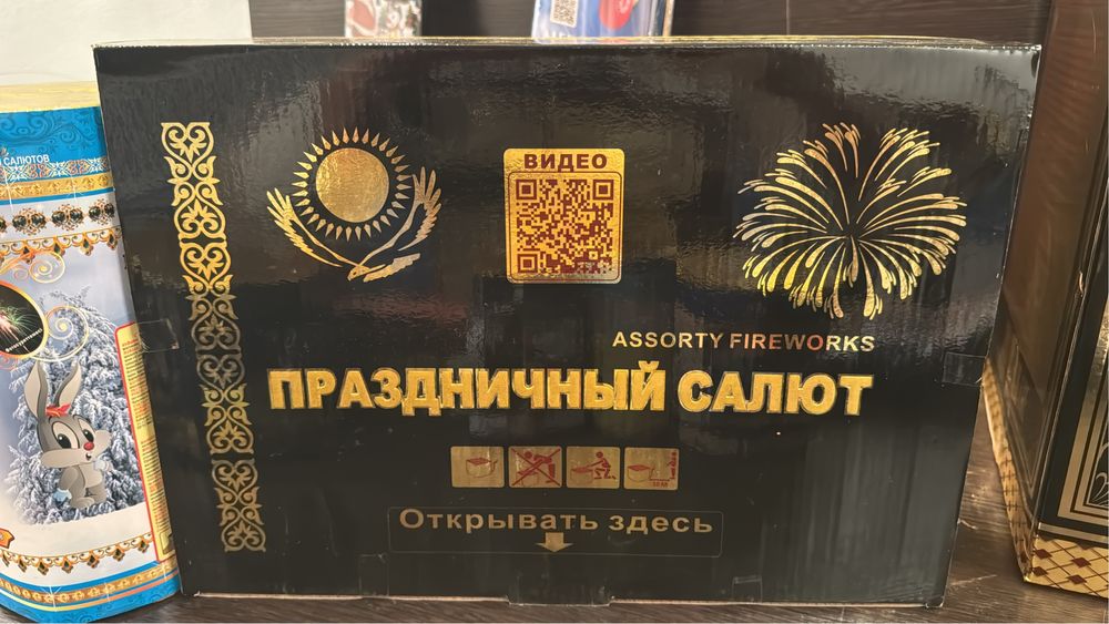 Салюты оптом и в розницу