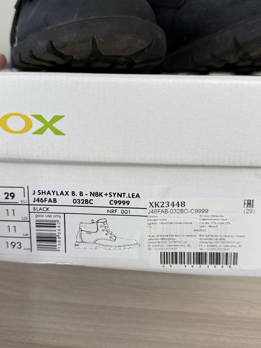 Детская обувь на зиму