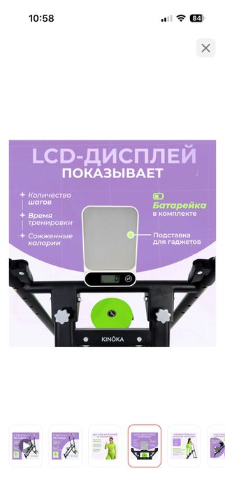 Тренажер Степпер лестница