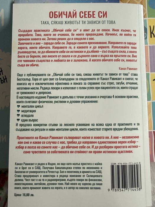 Книги-различни жанрове