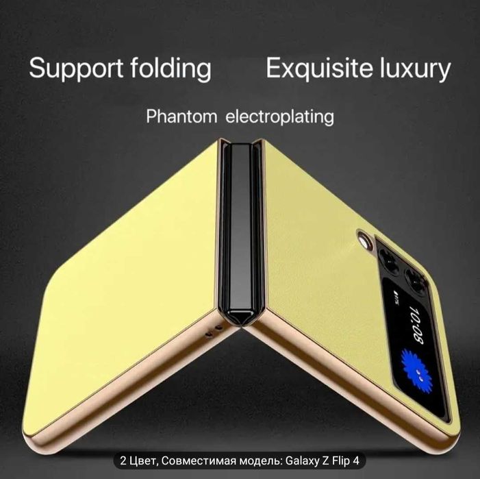 Galaxy Z flip 4 uchun chexol sariq rangli