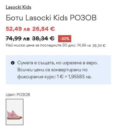 Детски Ботуши/Боти Lasocki Kids 27 номер
