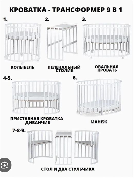 Продам детскую кроватку