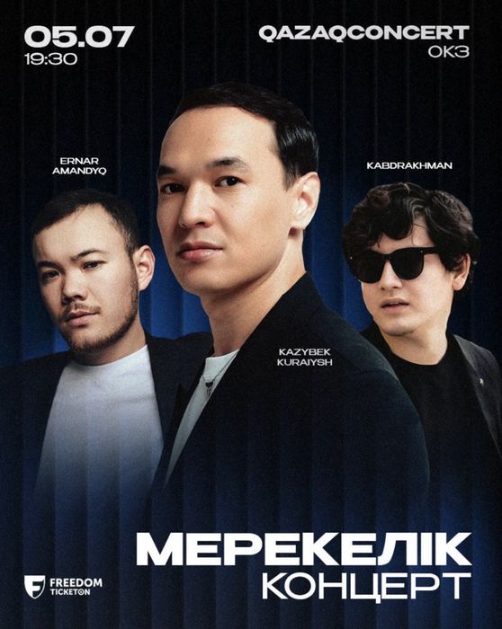 Продам билет Казбек