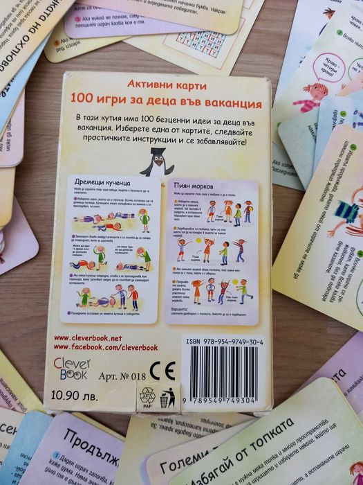 100 Забавни карти със игри