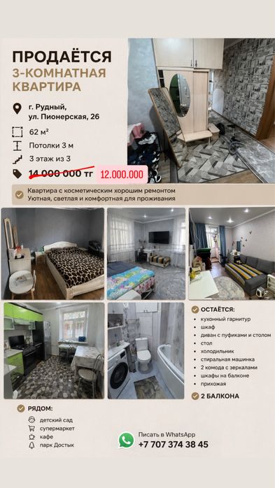 Продам квартиру, срочно